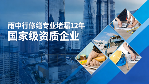 漯河地下室混凝土结构为什么渗漏水