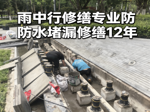漯河水池防水堵漏案例