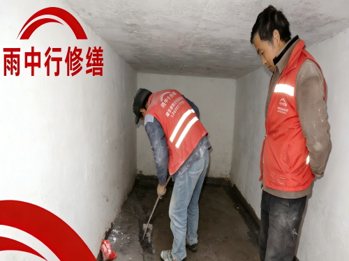 漯河地下室堵漏案例